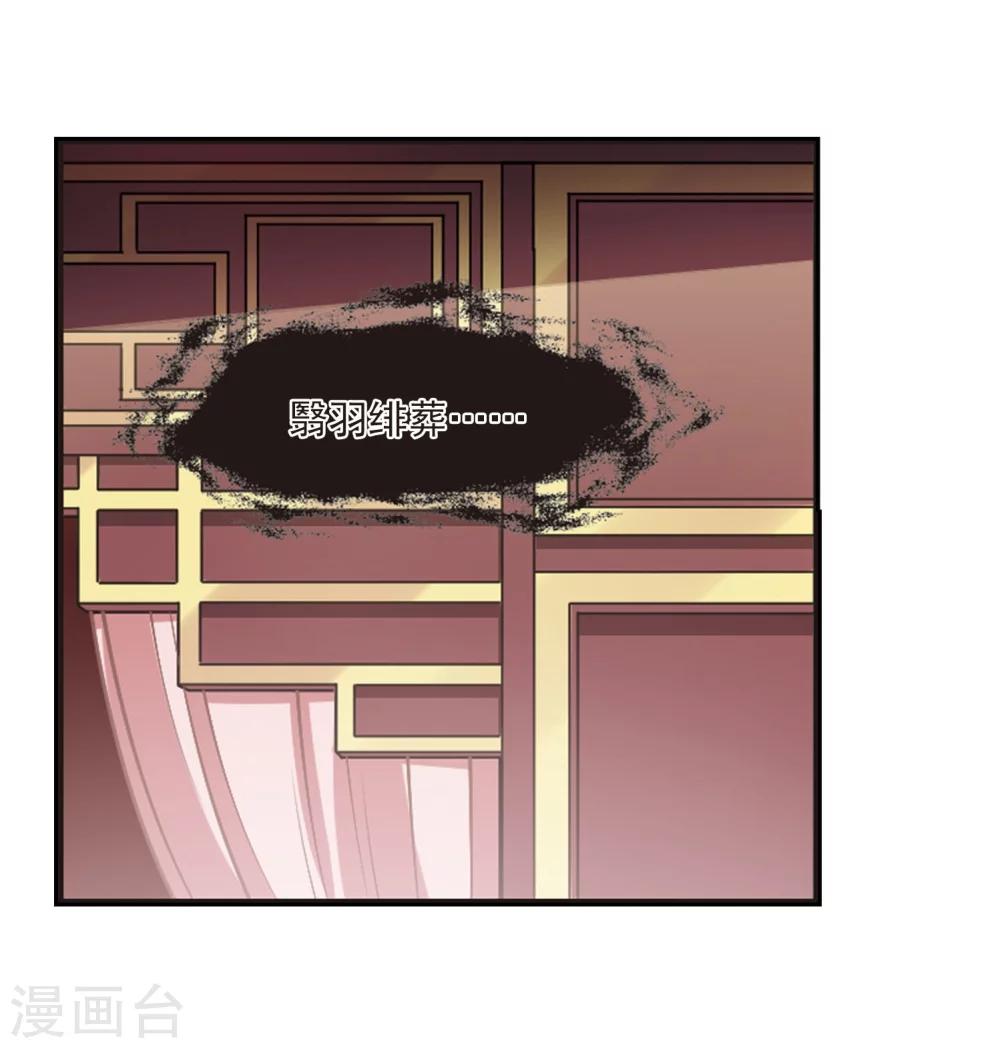 第213话 翳羽绯葬111