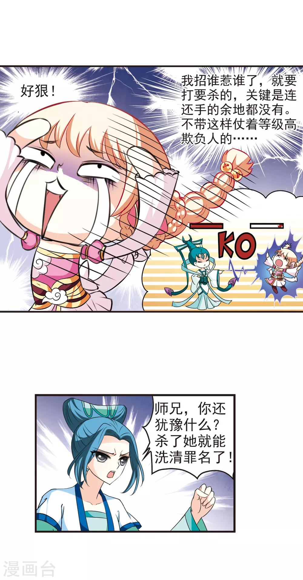 第48话 尊严无价34