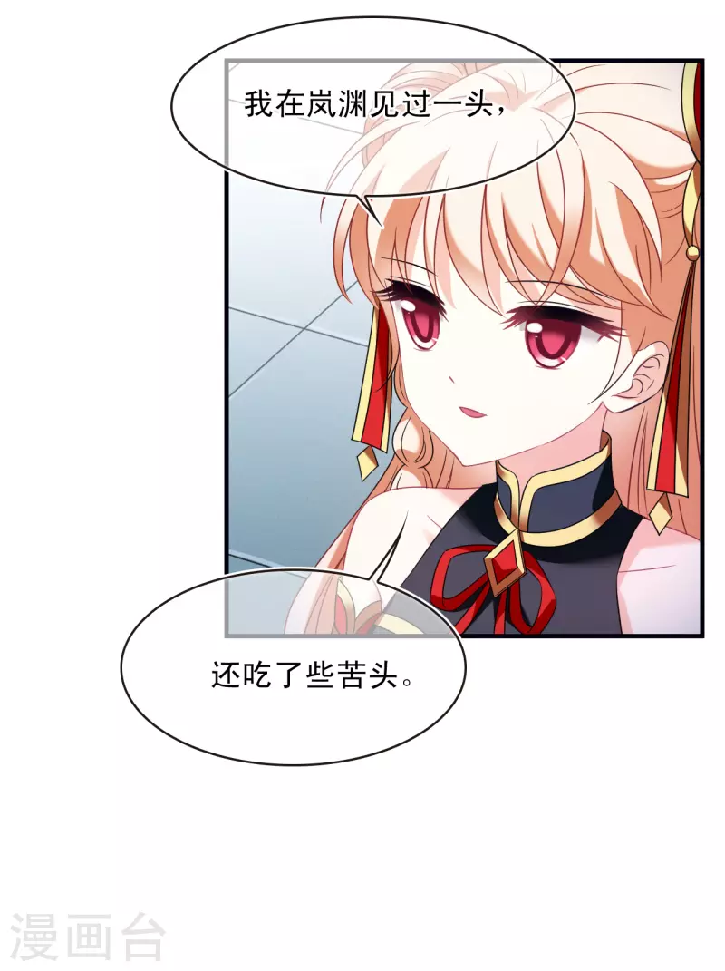 第2季126话 身怀重宝19