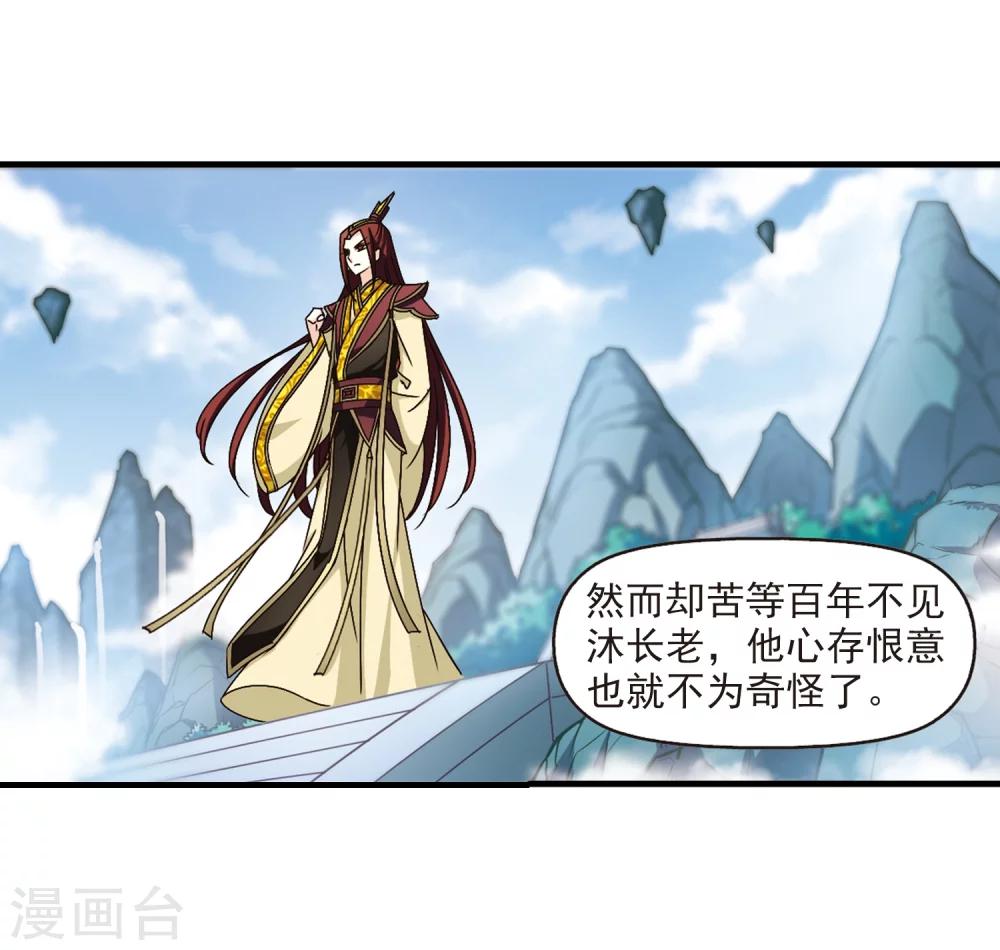 第164话 琅琊丹会1-312