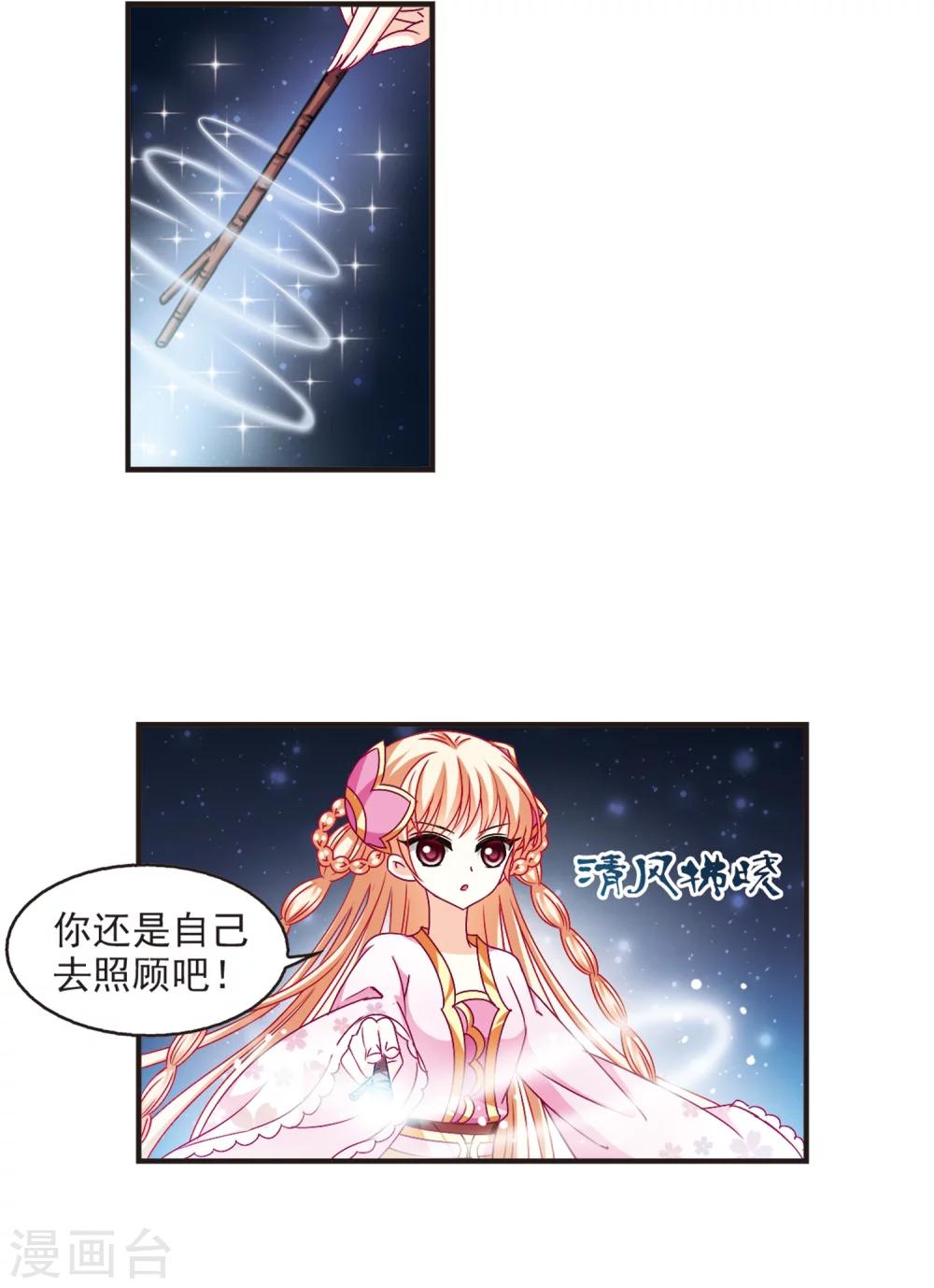 第139话 何爲真凤21
