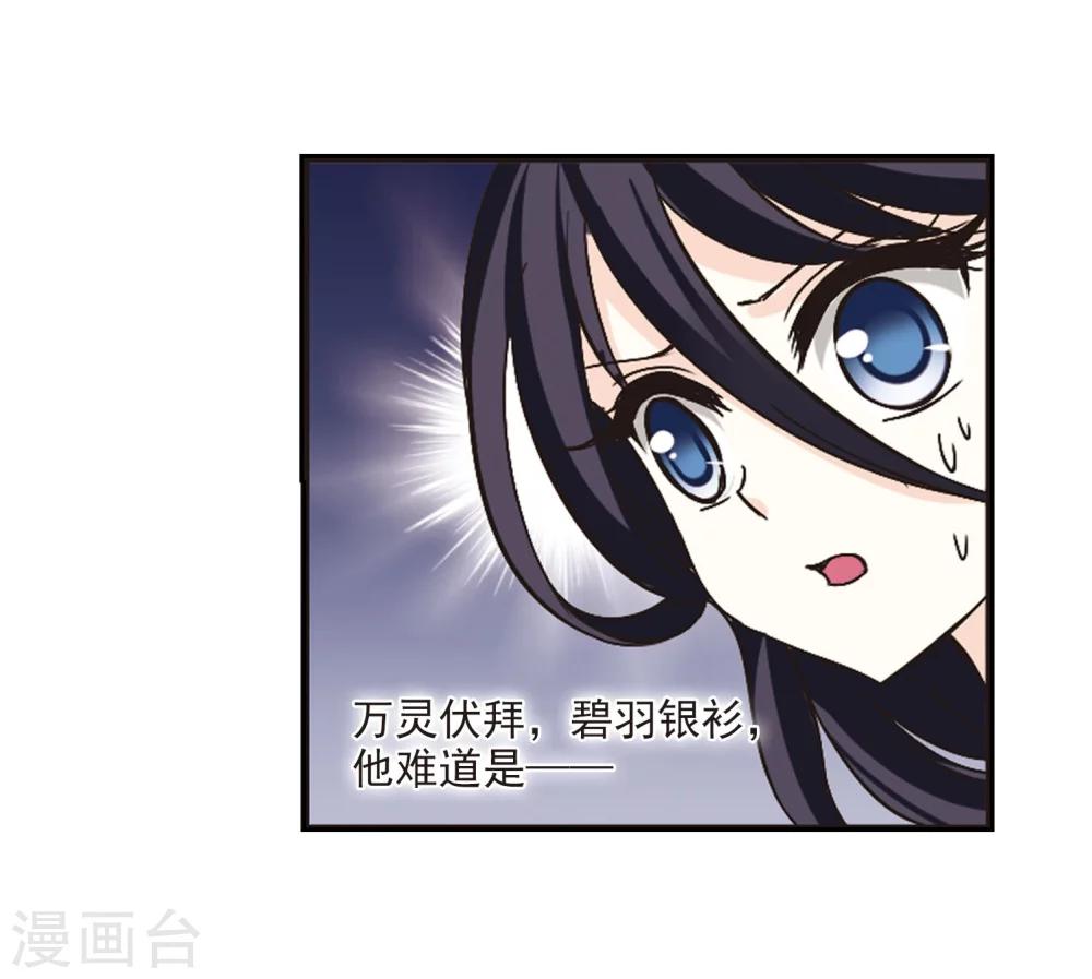 第204话 万年之前14