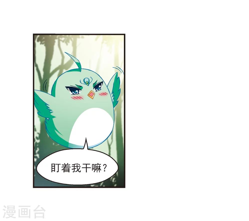 第143话 意外得宝326