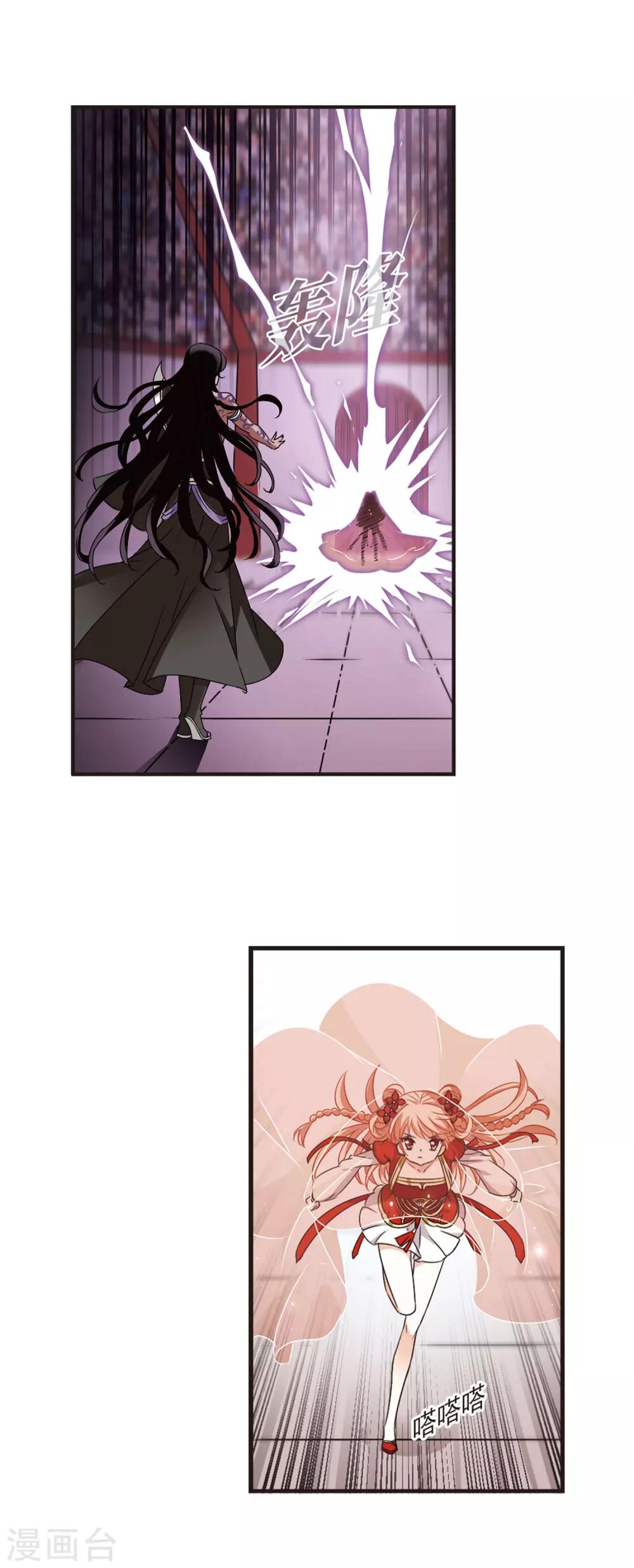 第353话 邪魔君33