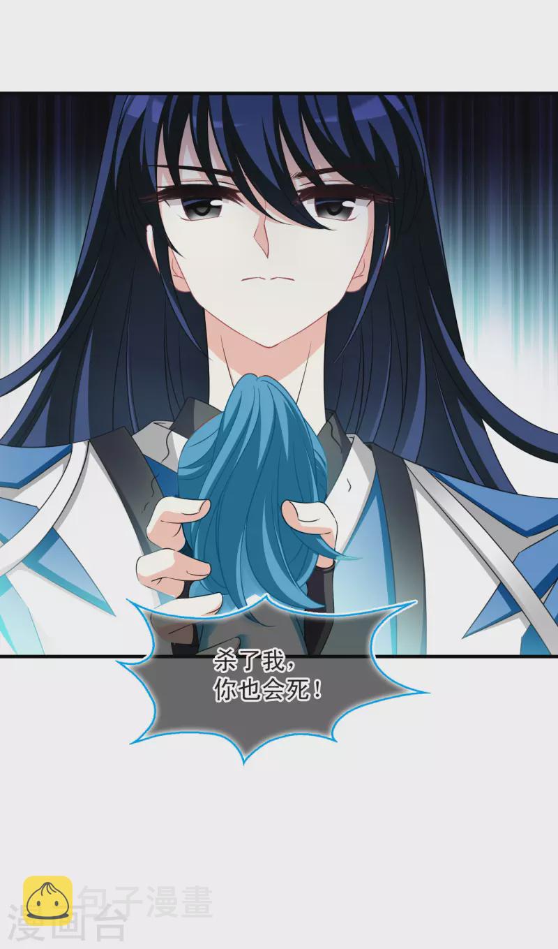 第2季146话 迟来的深情39