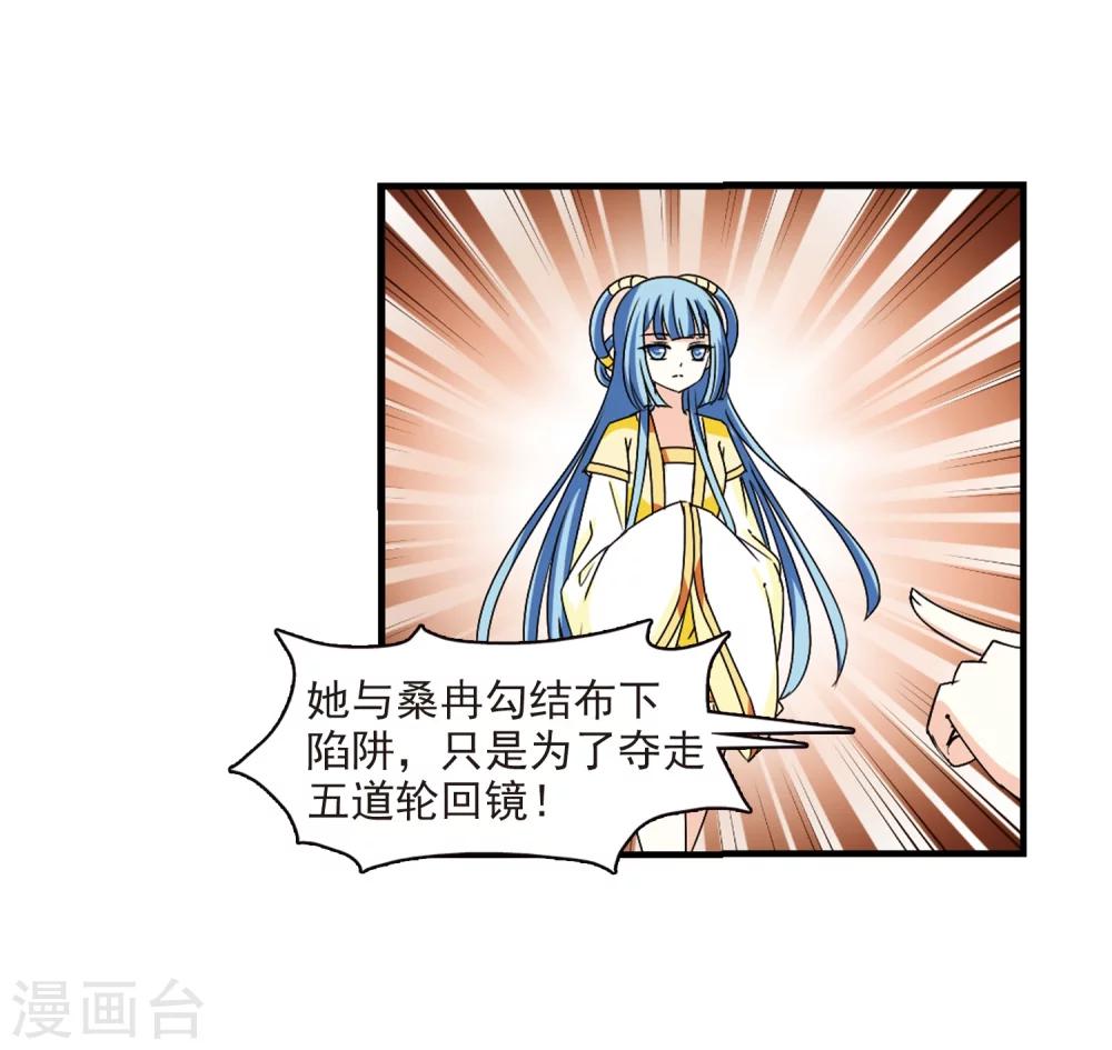 第271话 衆叛亲离232