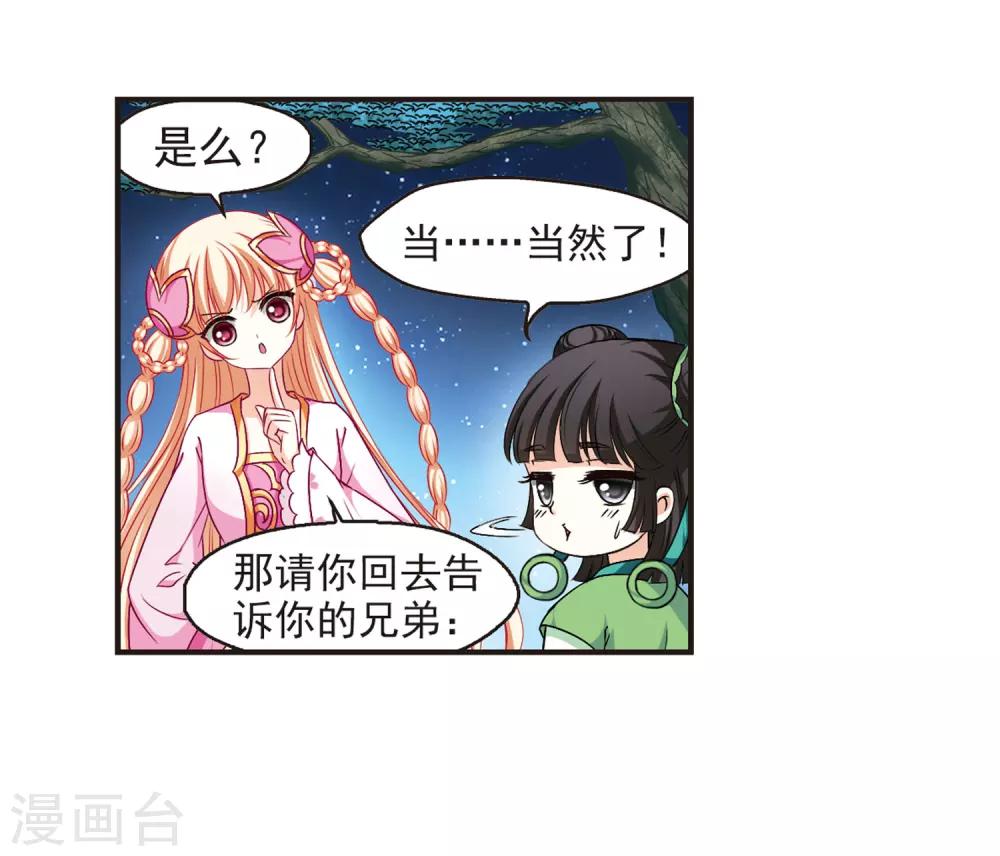 第83话 妖修17