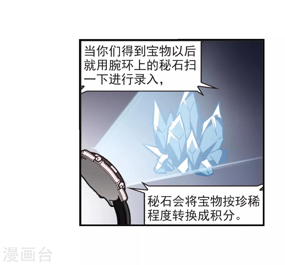 第2季20话 进入秘境28