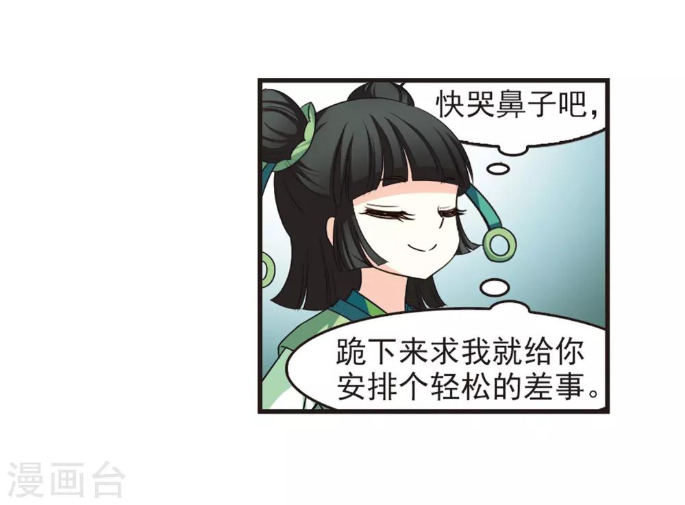 第75话 药阁新人325