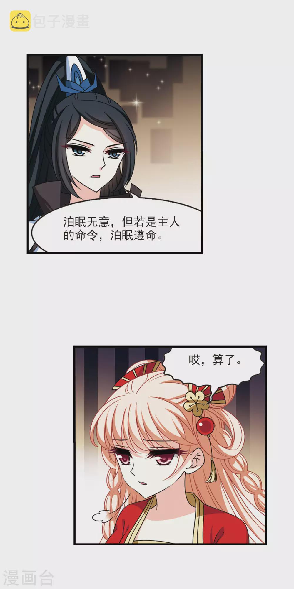 第2季71话 城主之位26