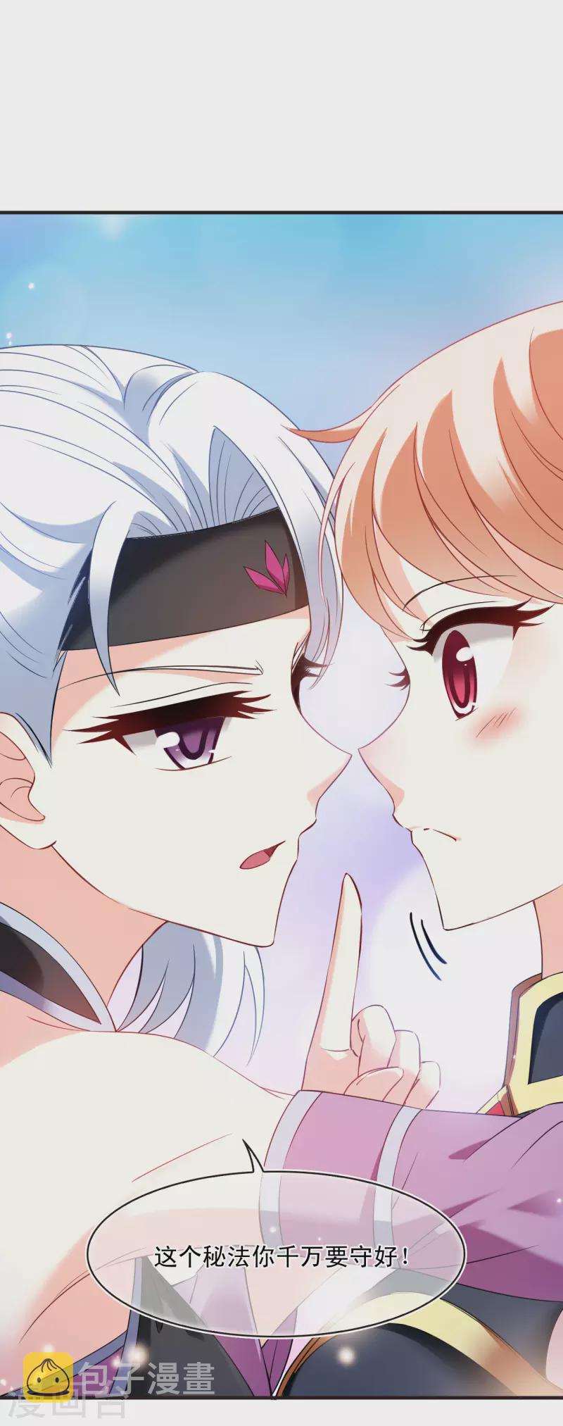第2季127话 身怀重宝29