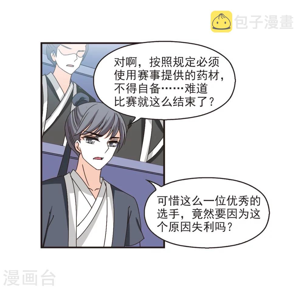 第197话 新秀挑战赛6-37