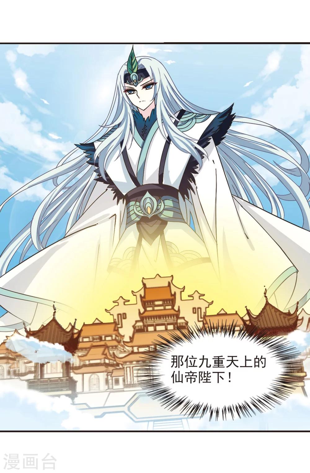 第204话 万年之前15