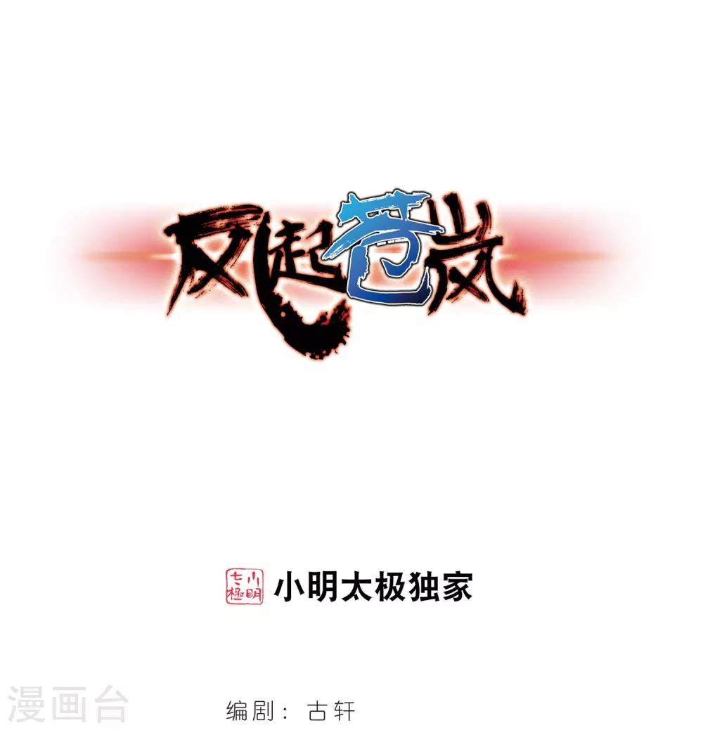 第354话 不可战胜的对手！10