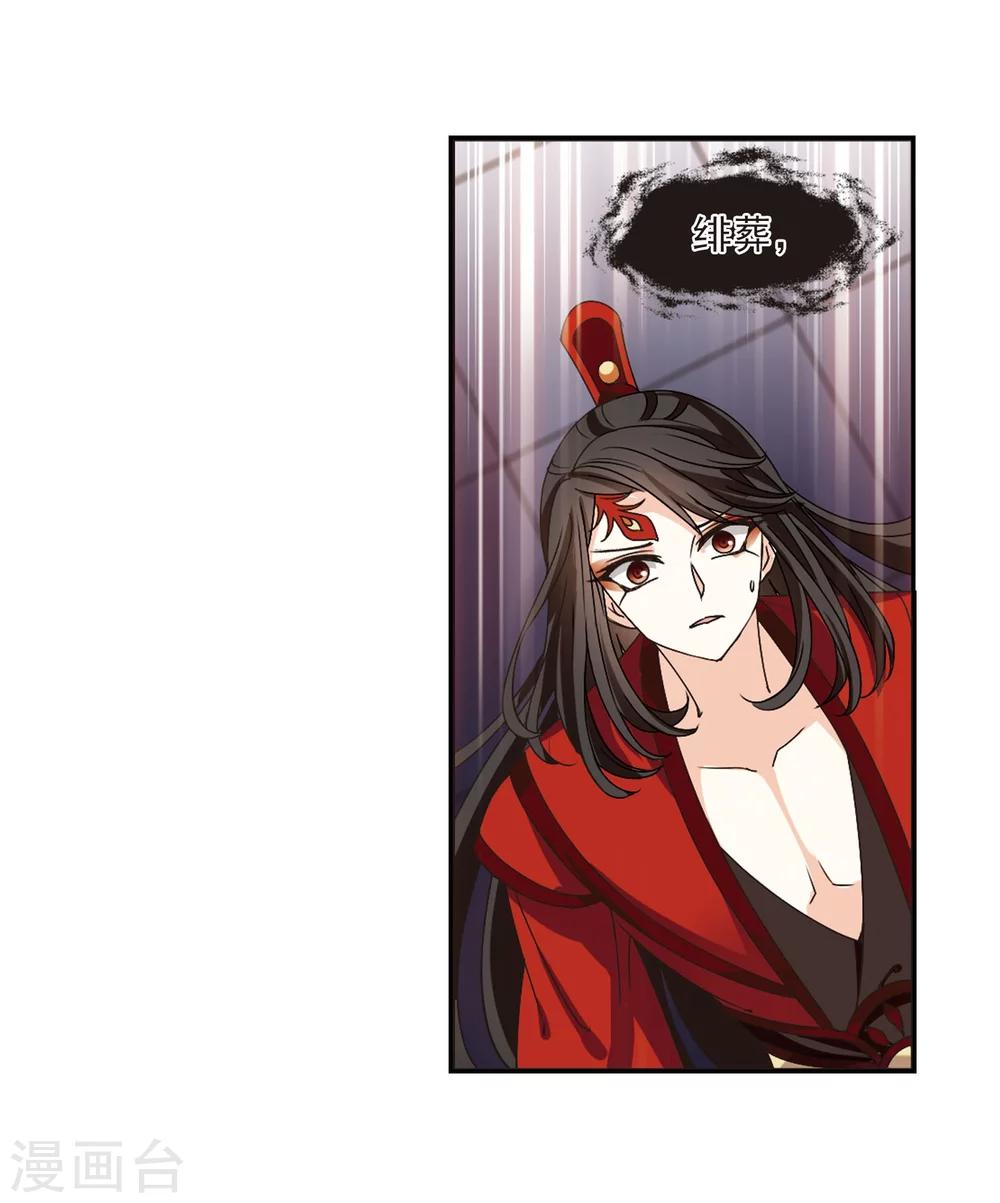 第213话 翳羽绯葬114