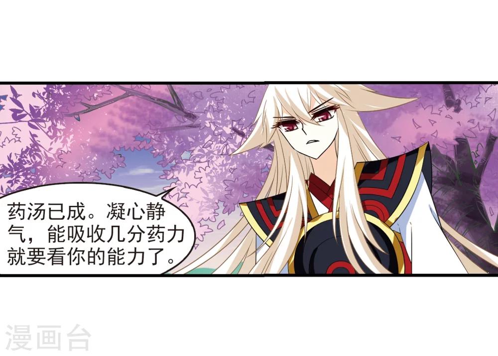 第305话 药浴219