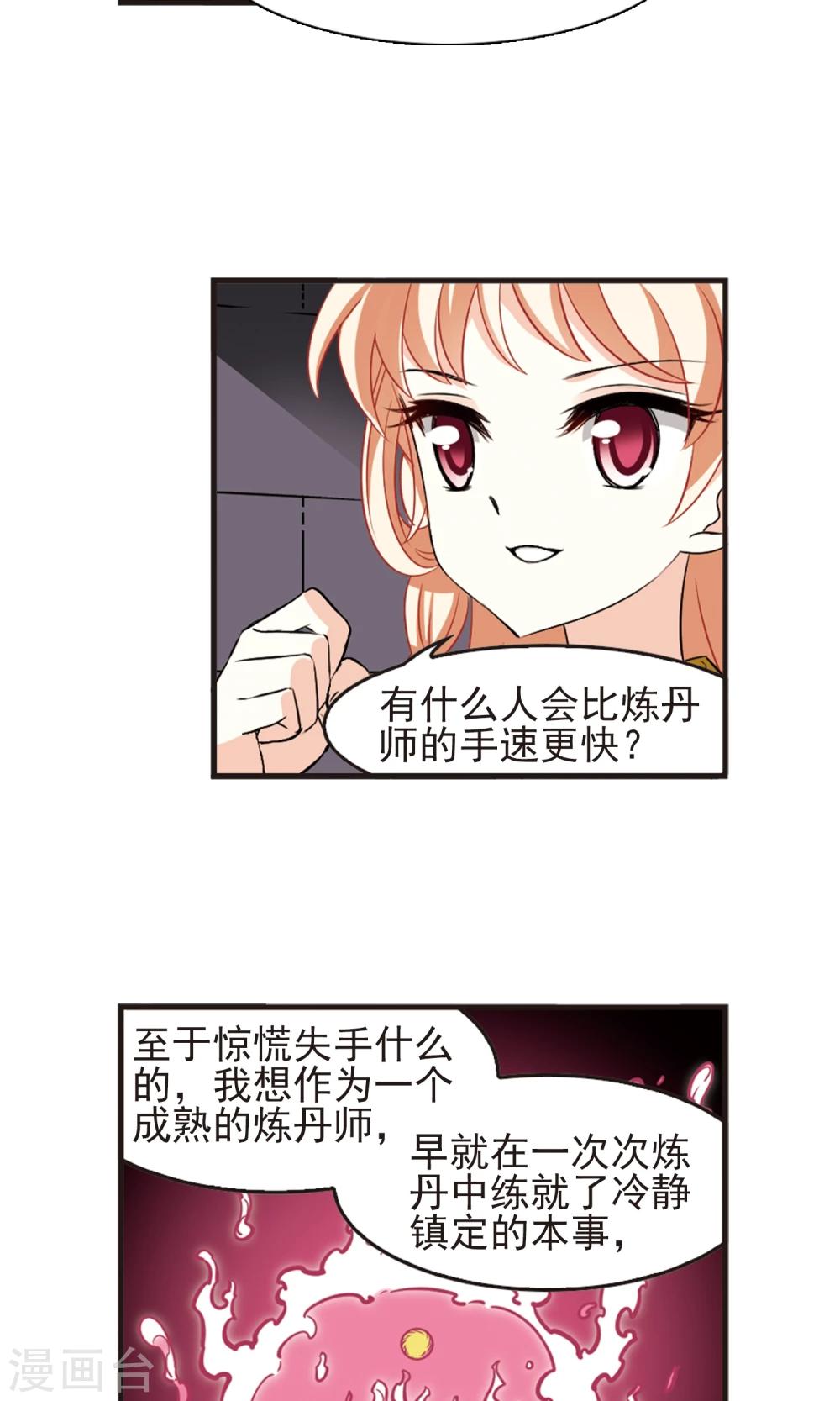 第340话 牢中授艺225
