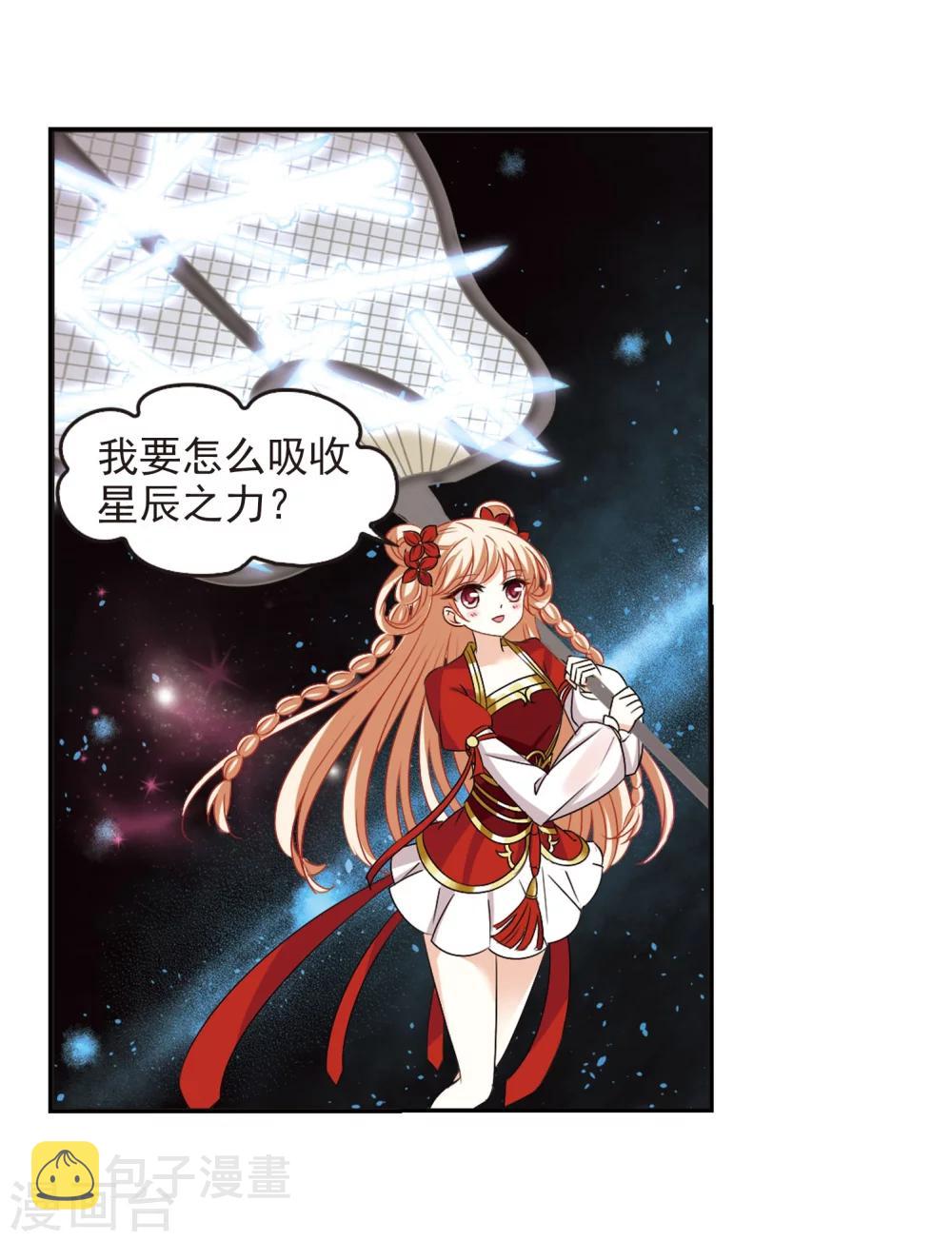 第292话 领域329