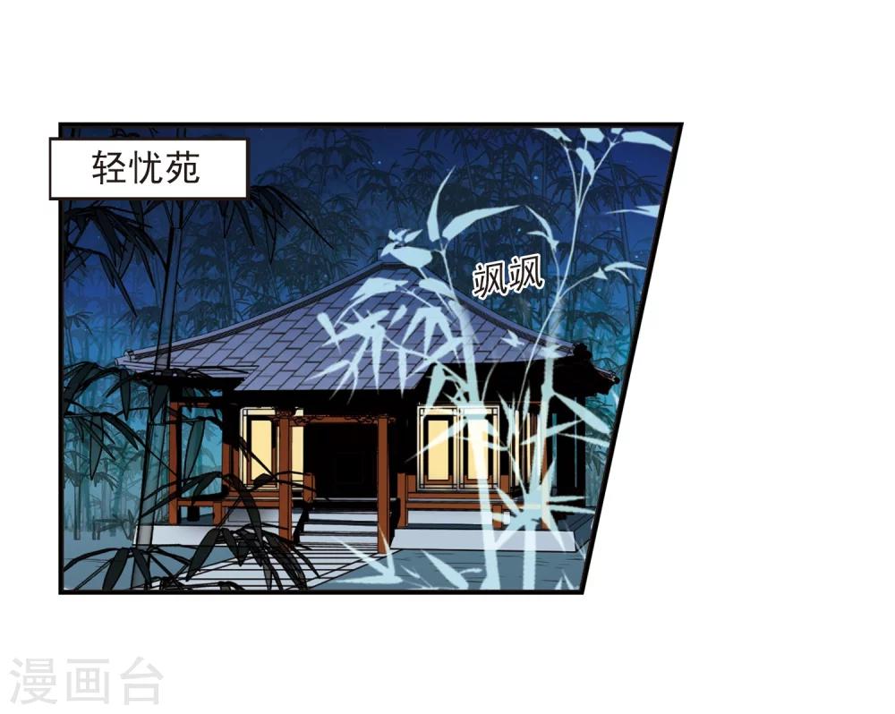第228话 轻忧之痛110