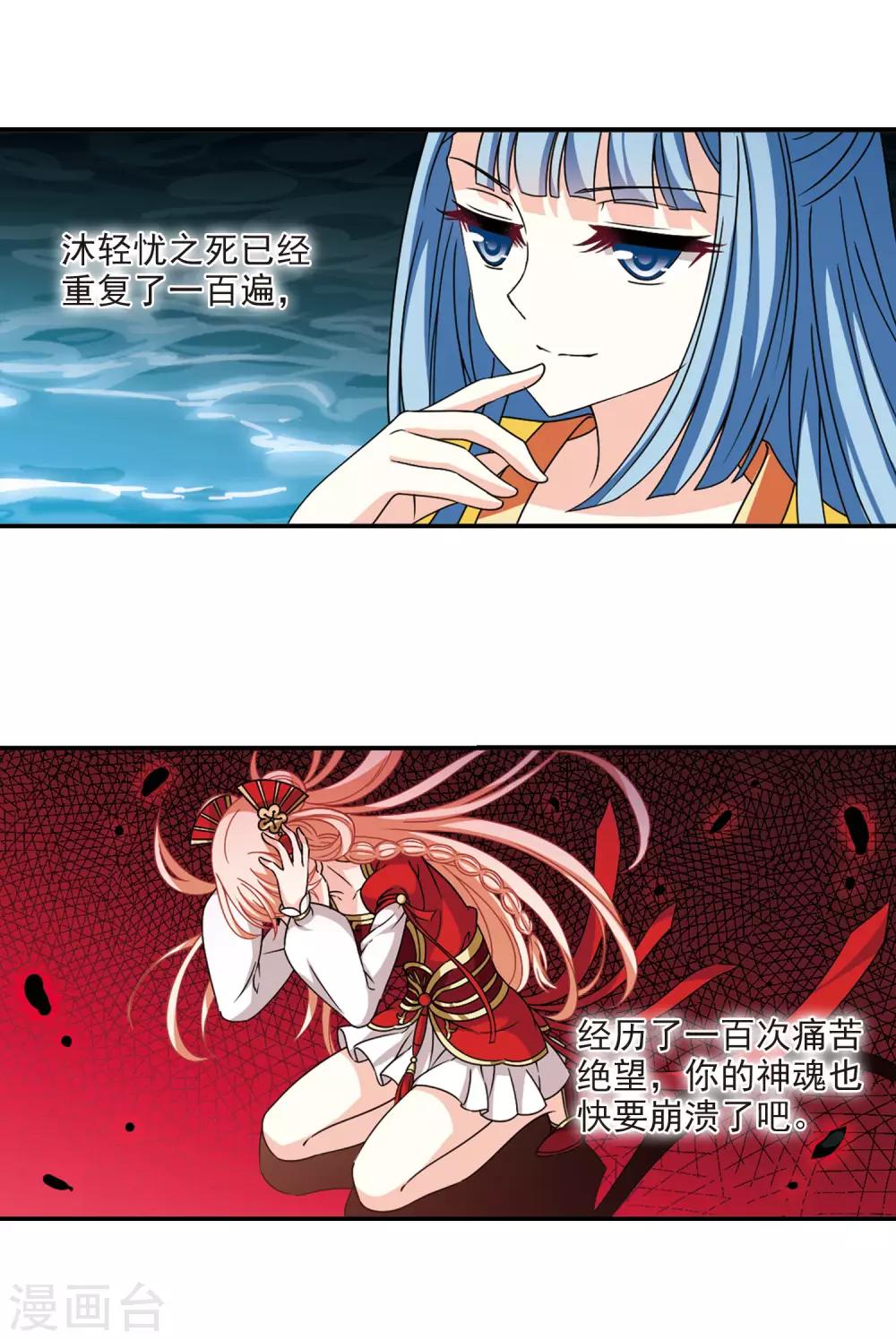 第2季56话 噩梦重临27