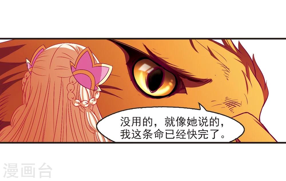第138话 何爲真凤121
