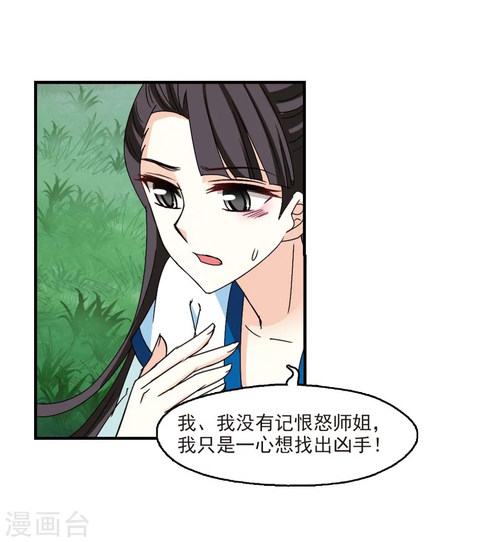 第253话 怒焰晴的心意226
