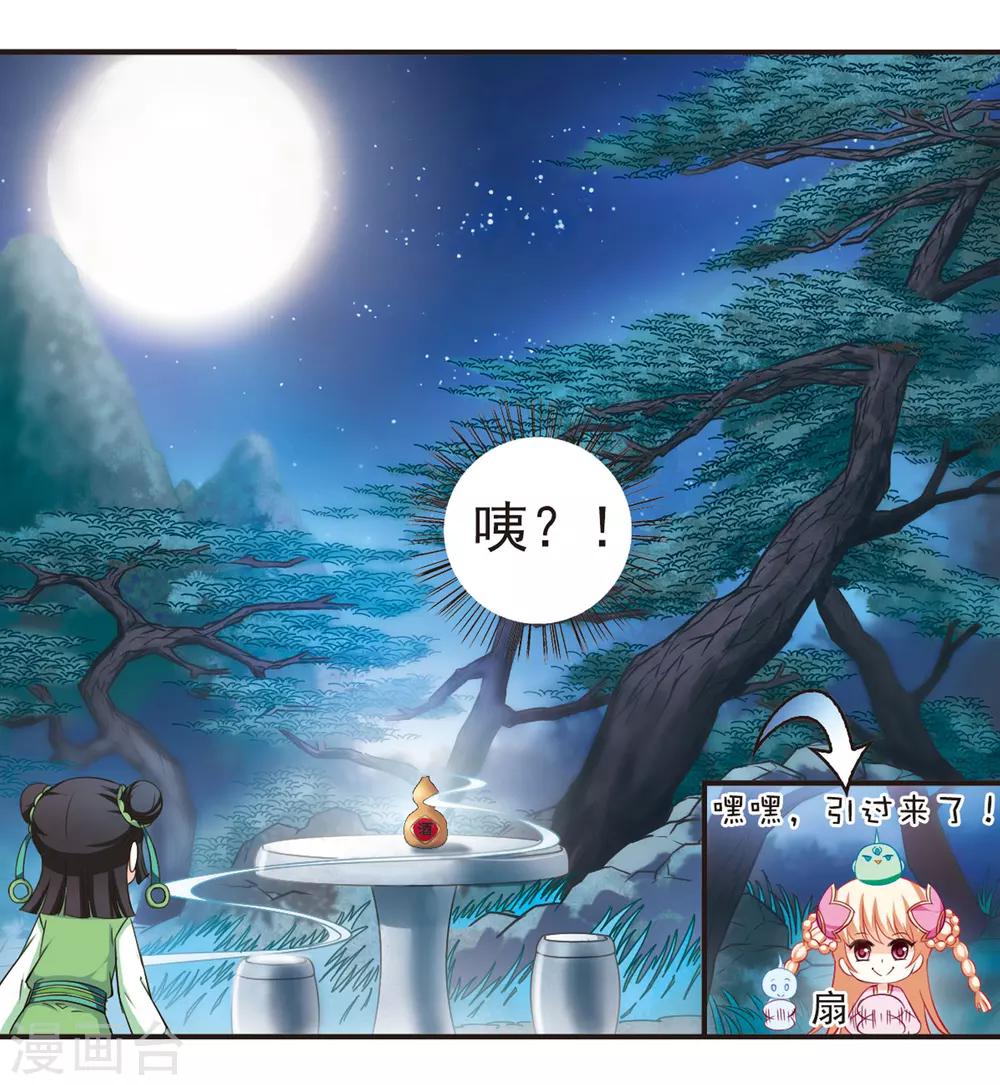 第81话 小林师兄226