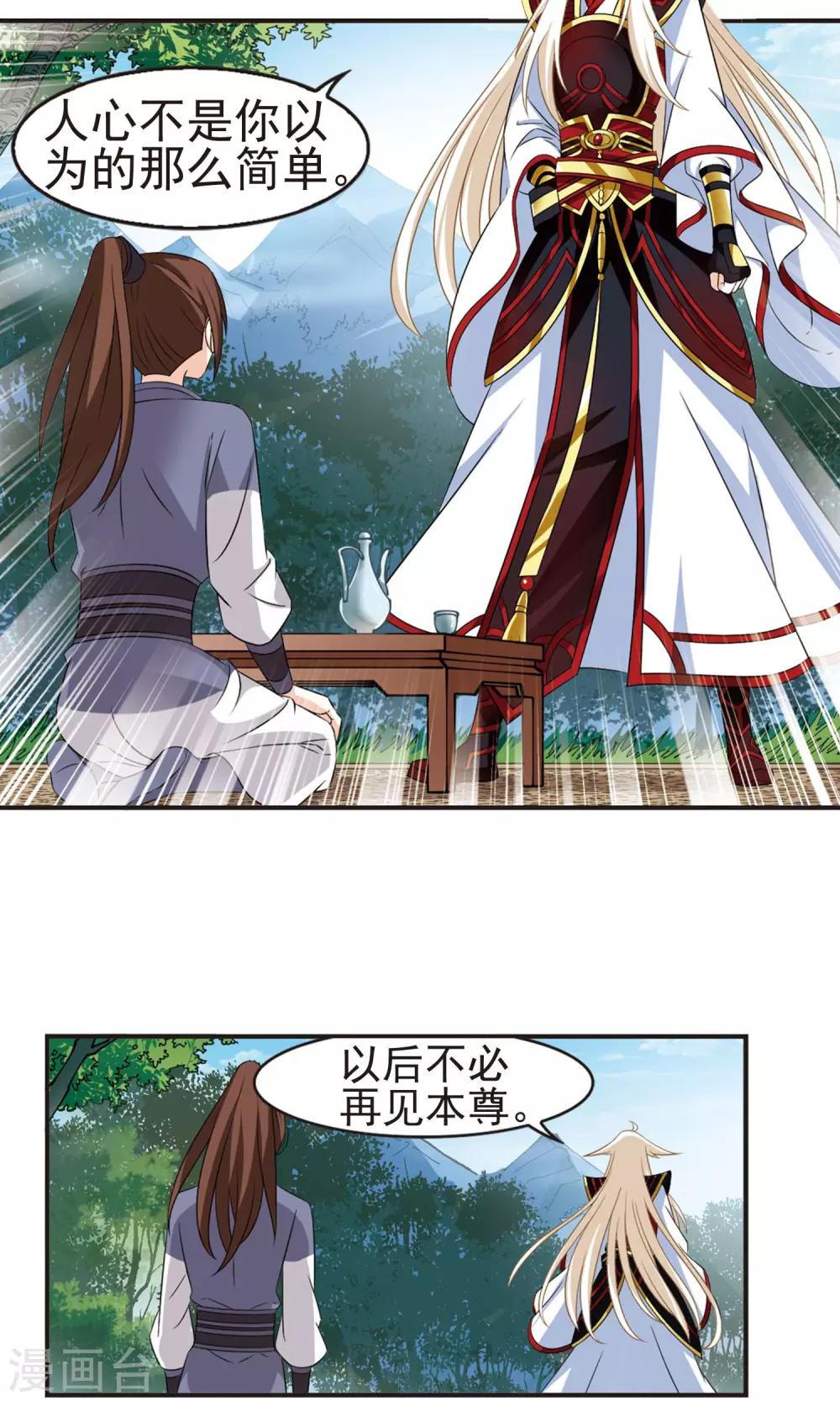 第325话 颜漠戈的往事3-17
