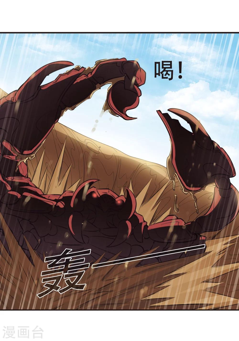 第239话 你追我逃38