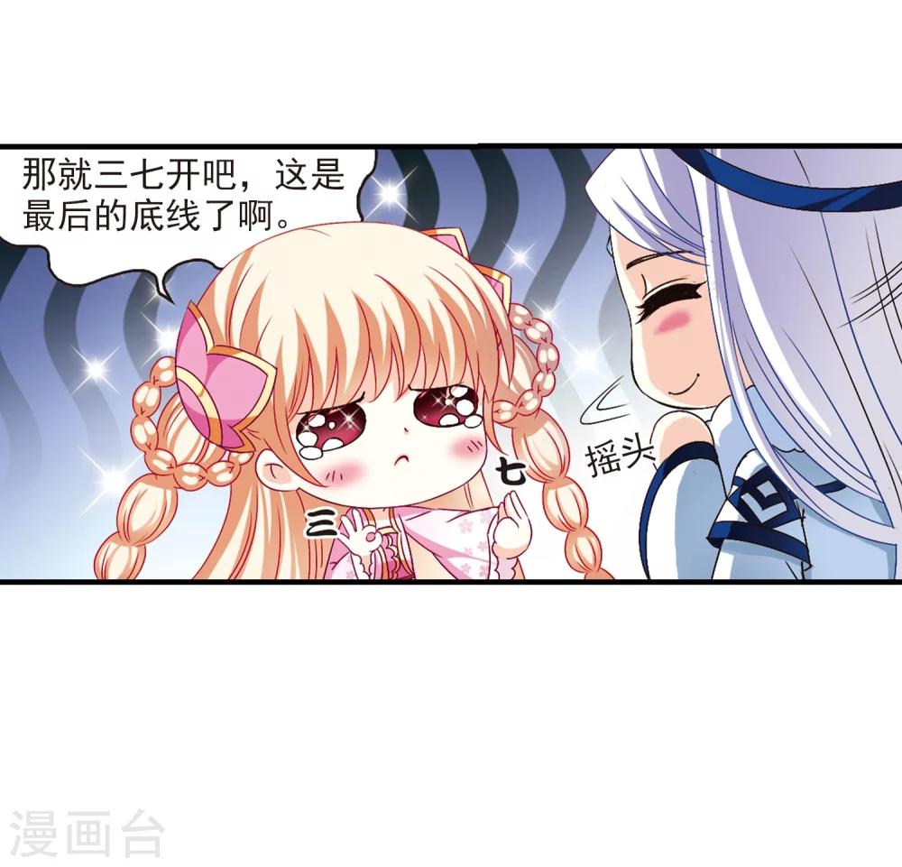 第90话 亲传弟子126