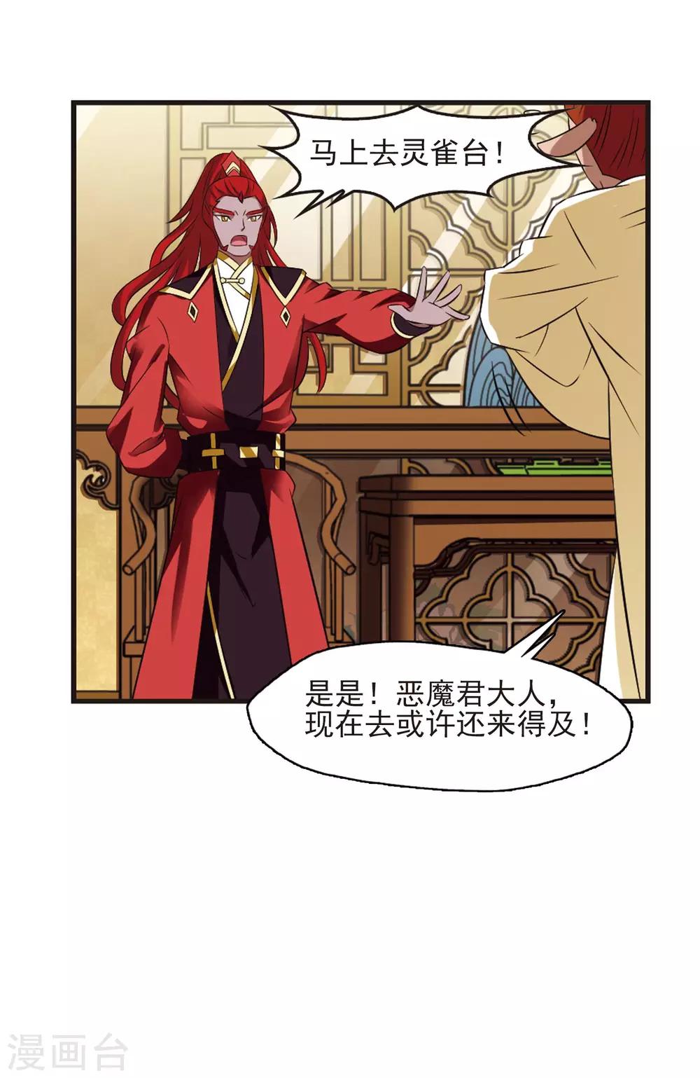 第354话 不可战胜的对手！117