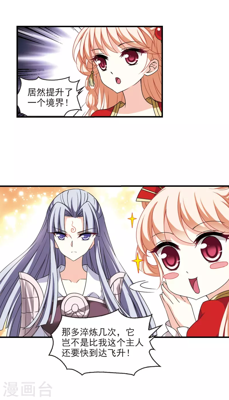 第2季89话 傀儡术210