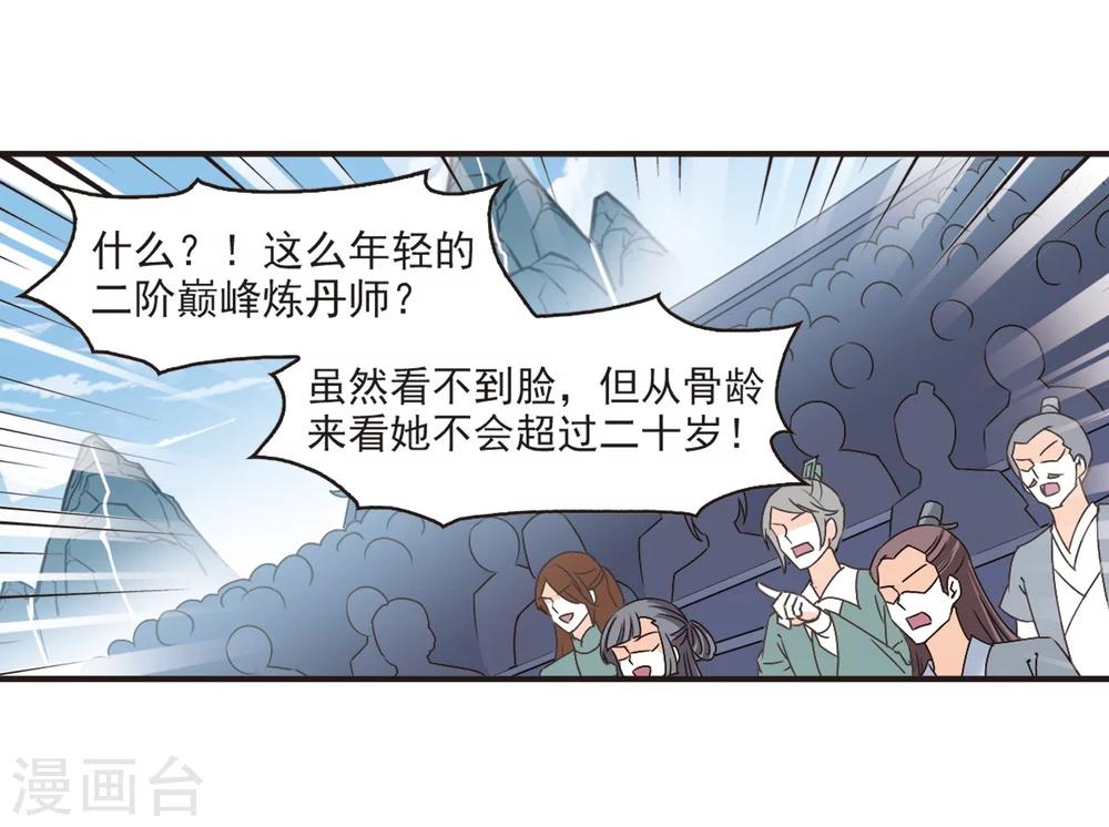 第192话 新秀挑战赛5-17