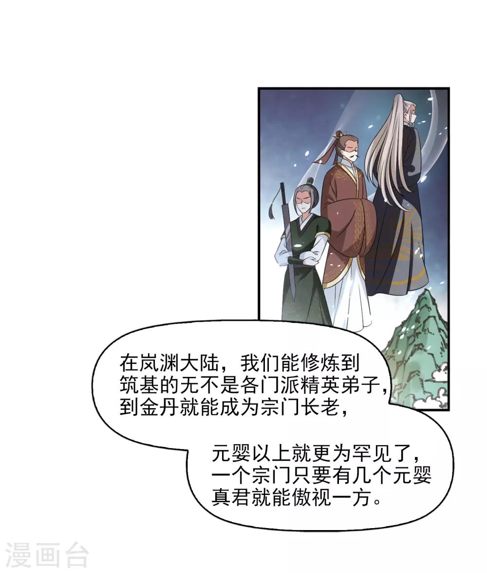 第2季13话 小晚的决意19