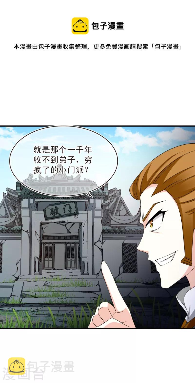 第2季144话 迟来的深情18