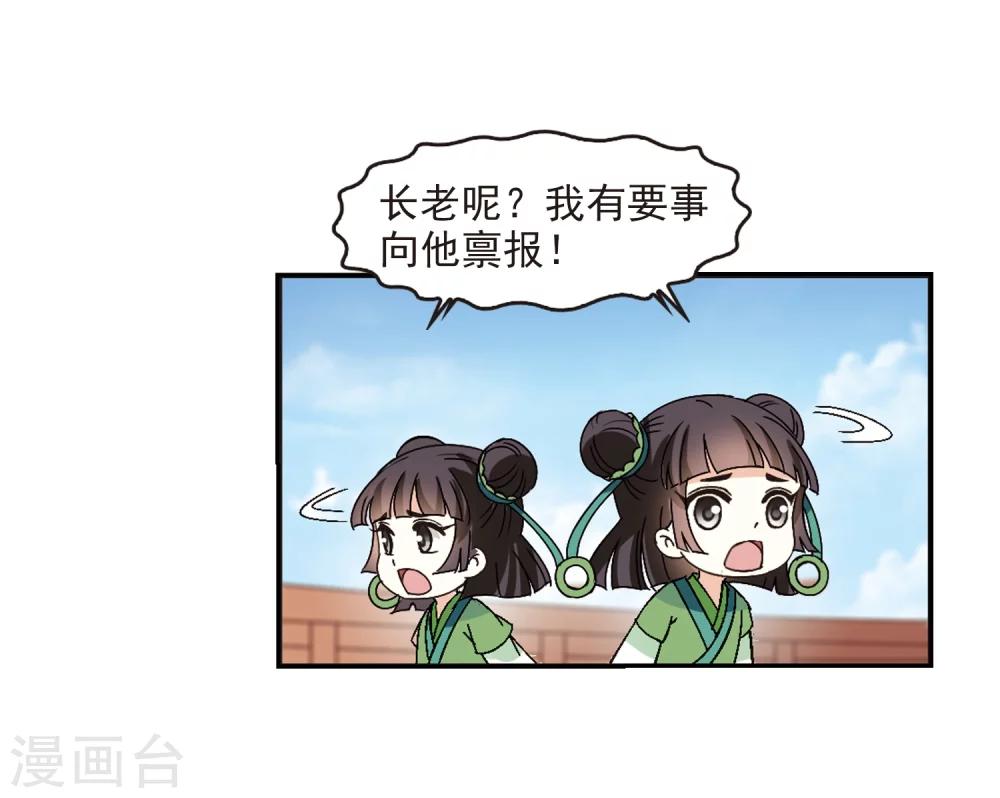 第220话 玄寂宗之危216