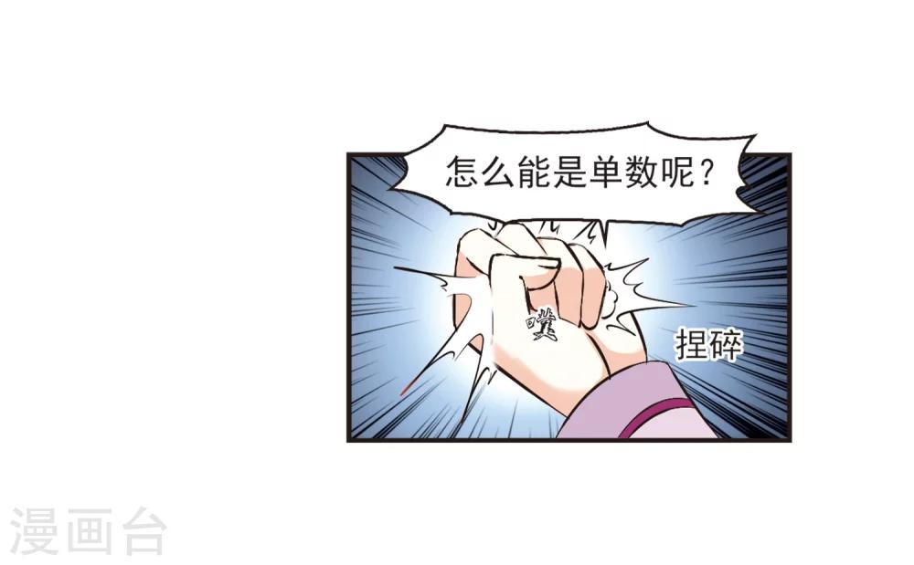 第186话 新秀挑战赛3-115