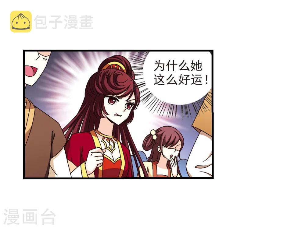 第163话 琅琊丹会1-25