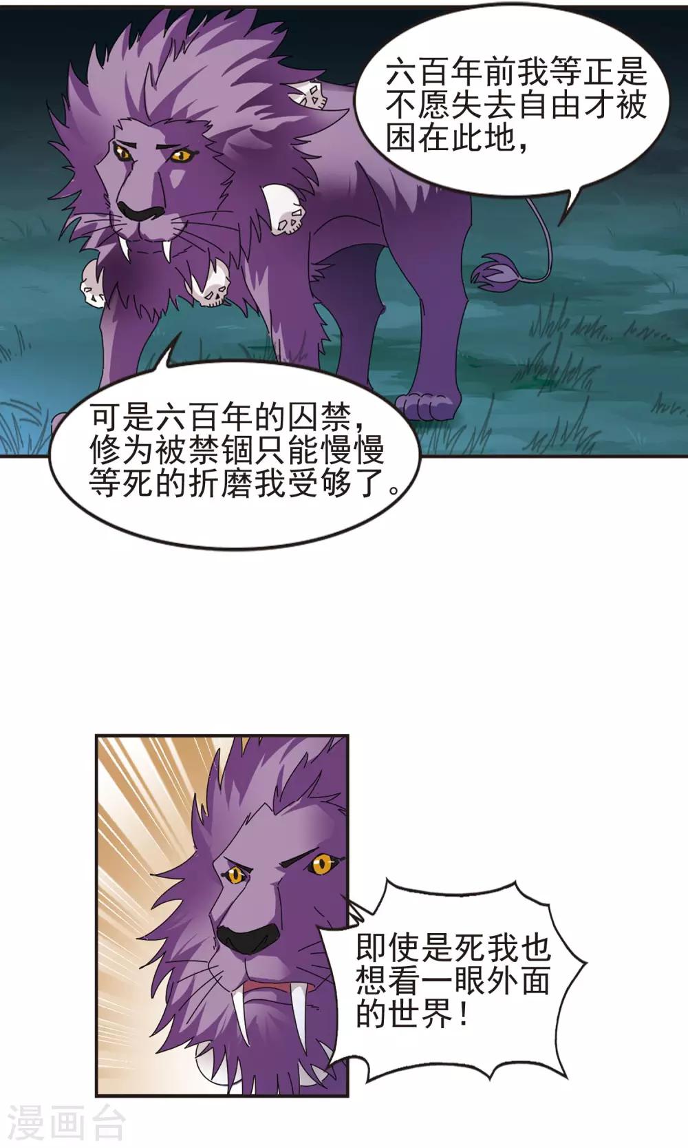 第330话 离开炼狱谷225