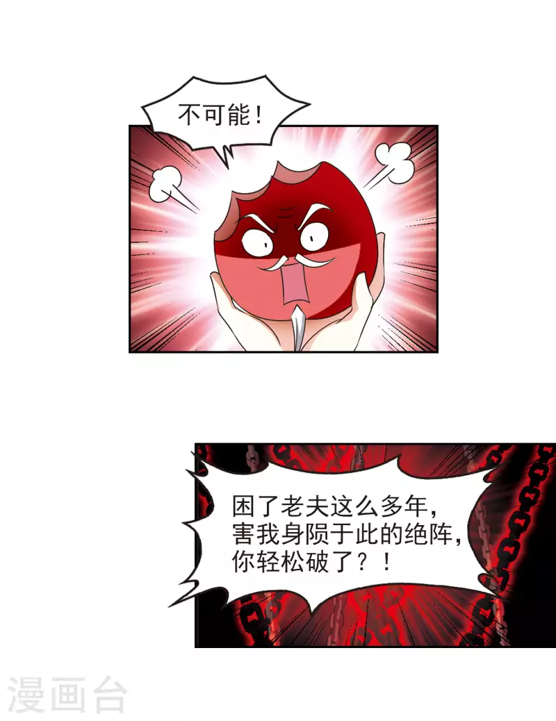 第2季87话 炼器大宗师315