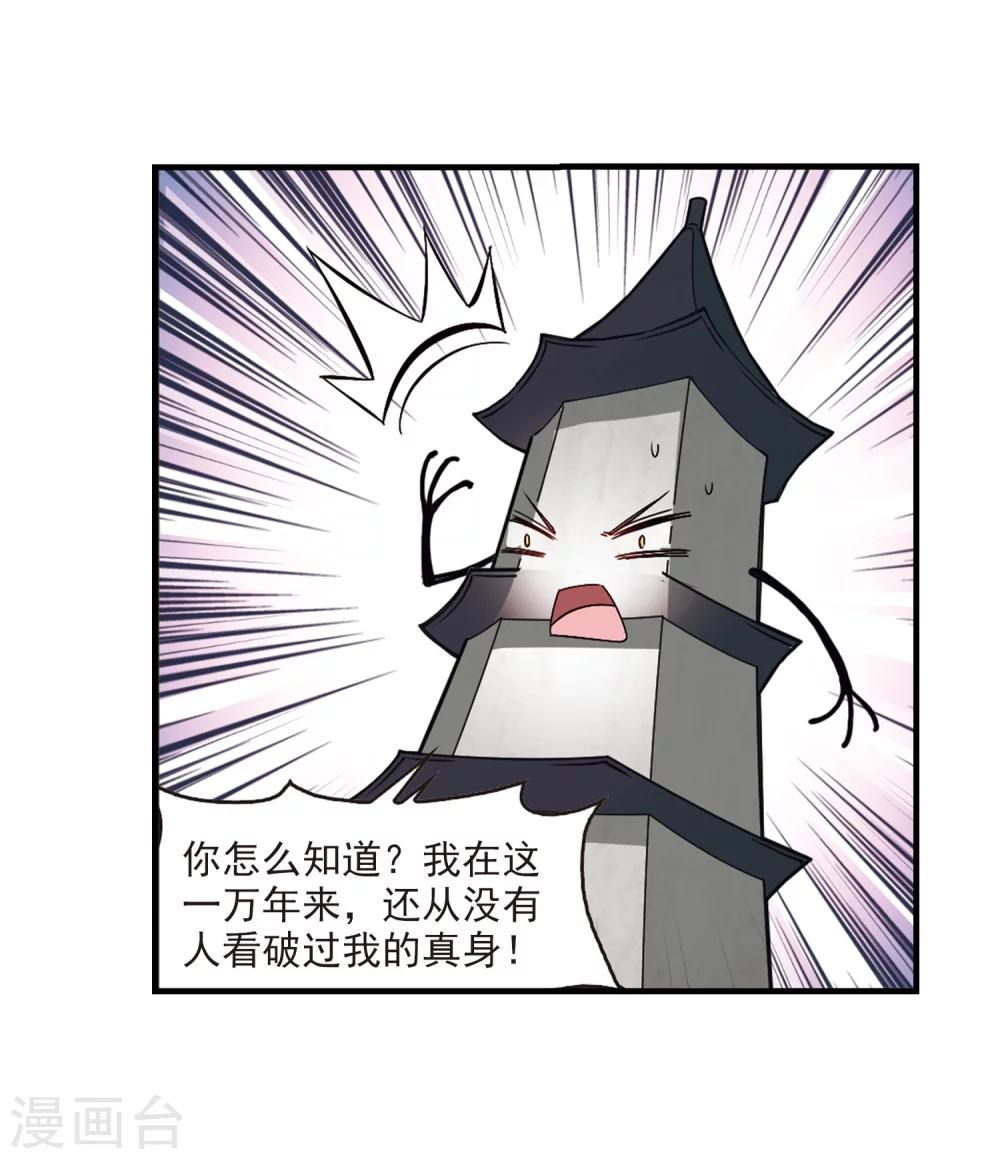 第263话 黄雀在後117