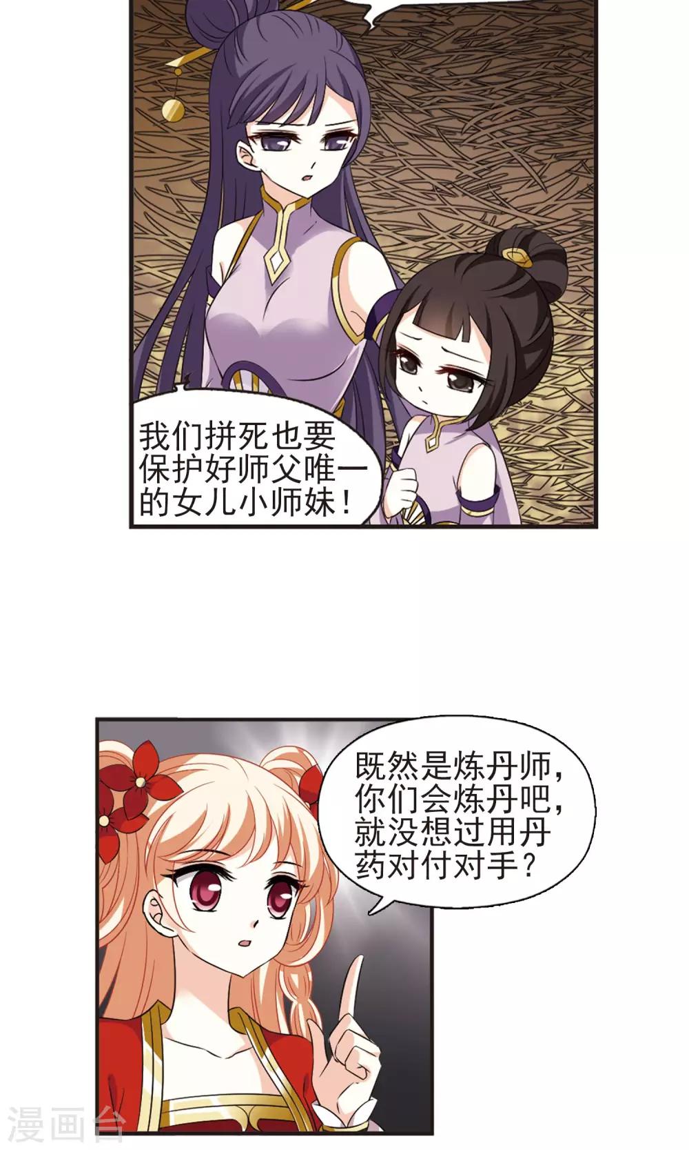 第338话 初闻心火26