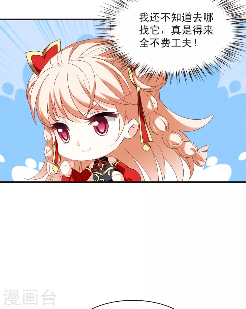 第2季136话 火云岛214
