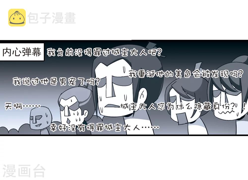 第161话 琅琊城主2-315