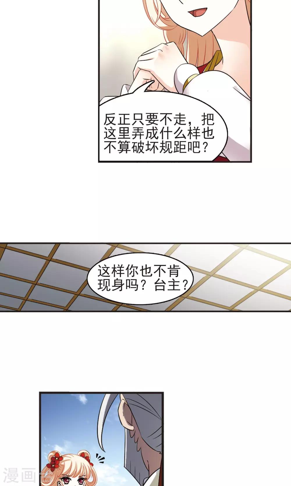 第335话 所谓规矩17