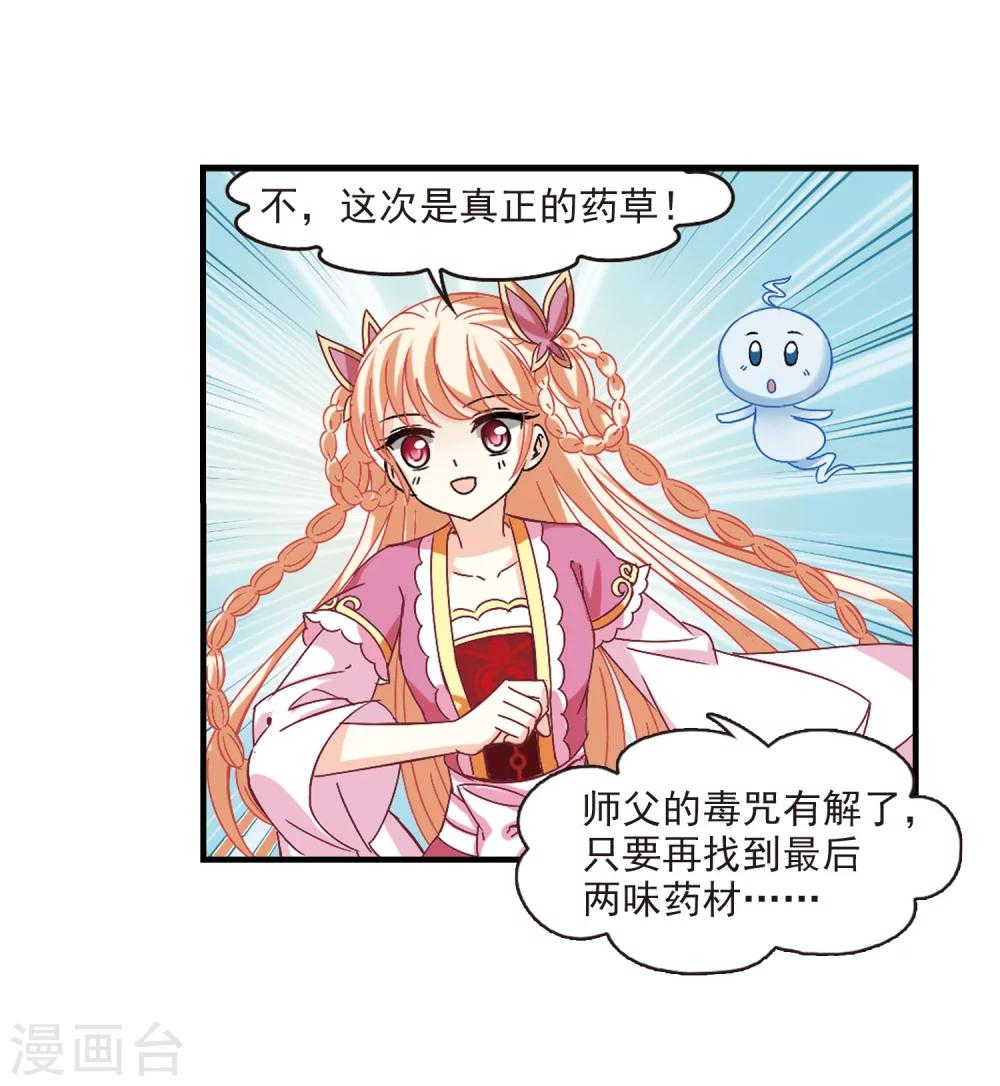 第262话 炼心之路230