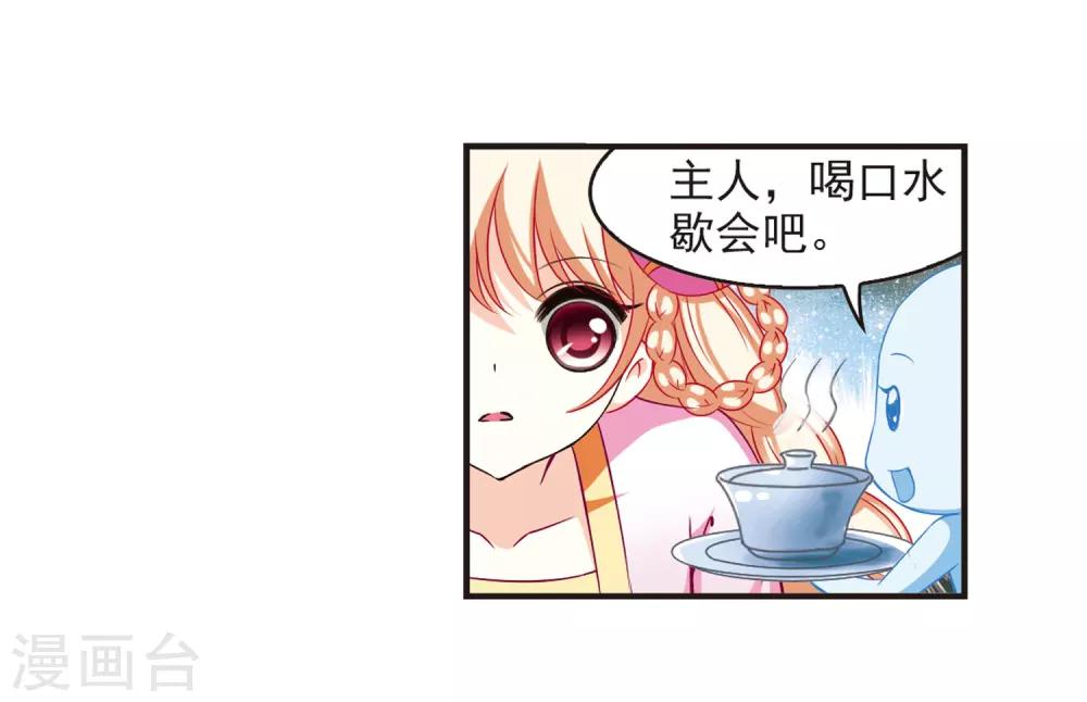 第68话 西瓜诞生227
