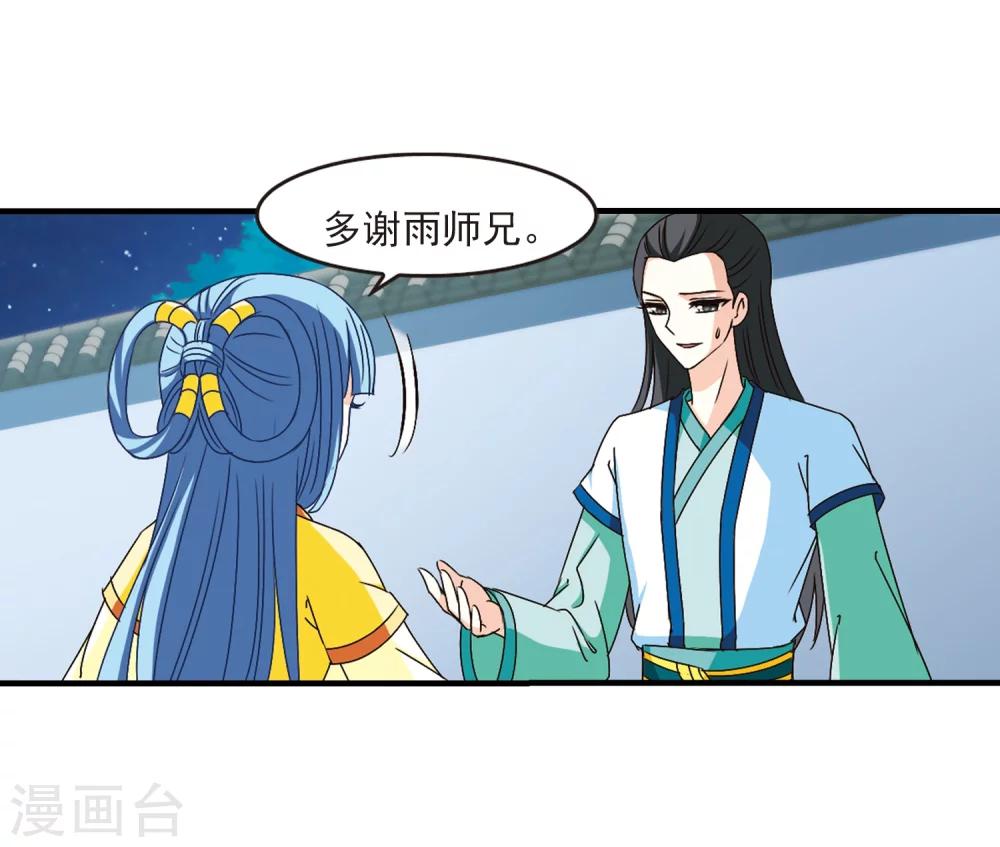 第106话 这闲事我管定了24