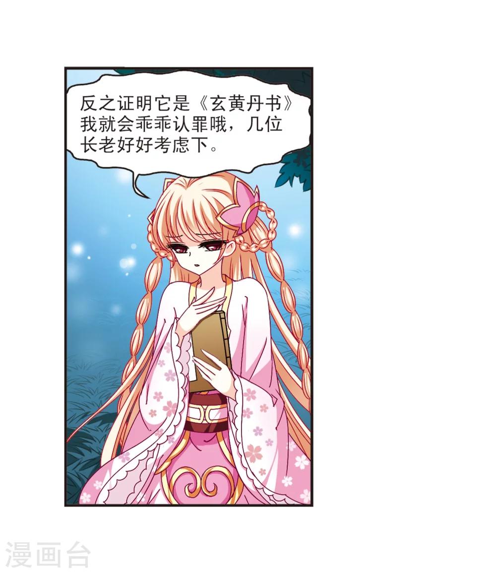 第120话 逆转121