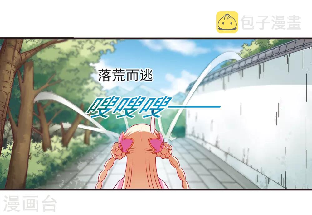 第75话 药阁新人316